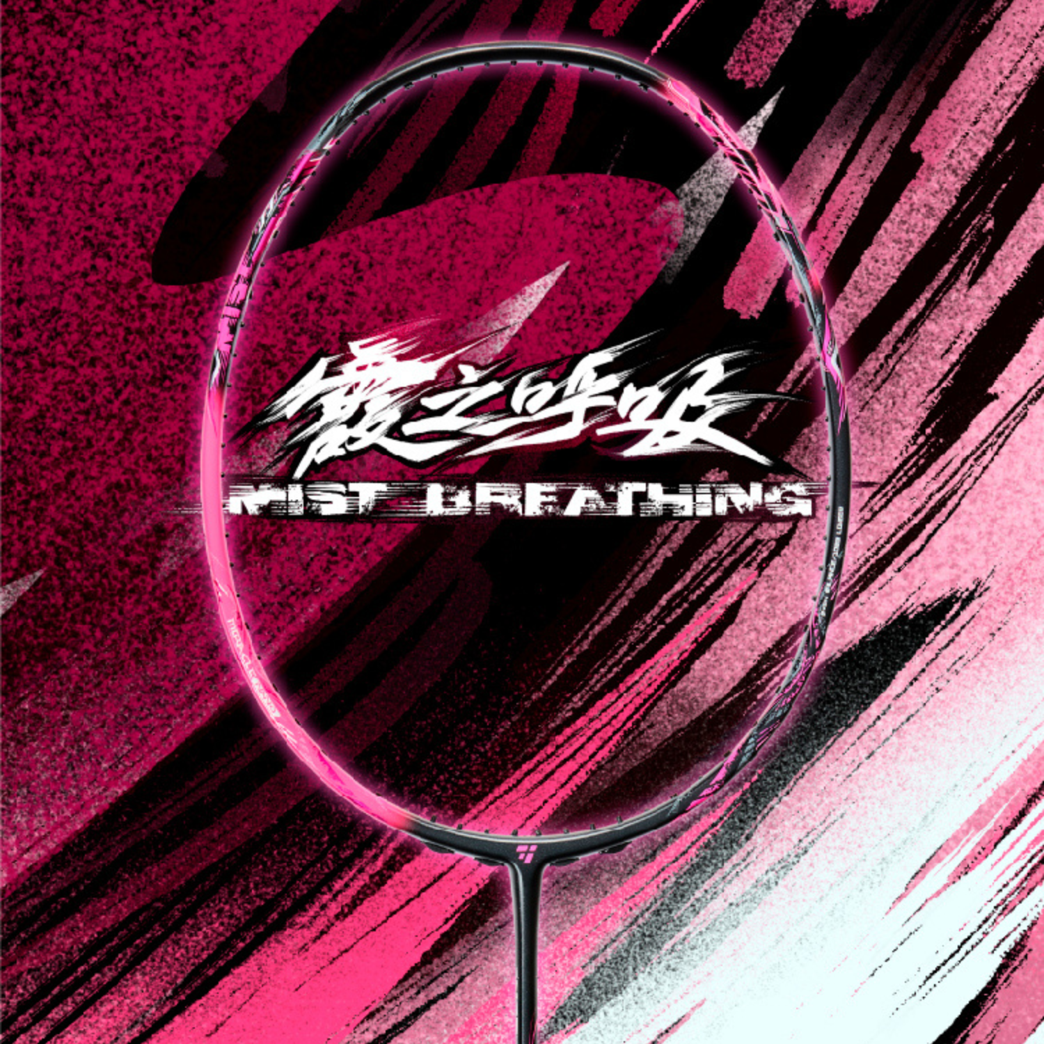 OGKILS Mist Breathing 4U Badminton Racket - Pink